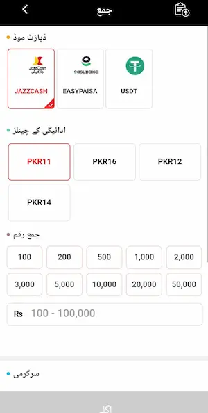 PRPWIN Game