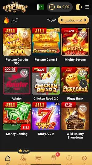 PRPWIN Game
